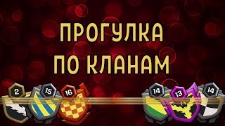 ПРОГУЛКА ПО КЛАНАМ ПОДПИСЧИКОВ: СМОТРИМ АТАКИ НА ЛВК В CLASH OF CLANS screenshot 2