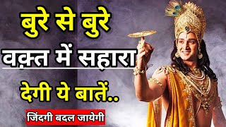 अपनी इज्जत करवानी सीखो | Motivational Speech | Krishna Vani | krishna Gyan