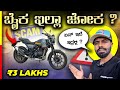 SCRAM 440 Review: Honest Thoughts 🤡
