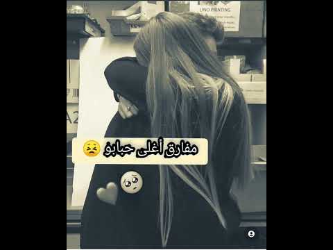 من بعدك حياتي عذاب ولله ياخدني حتا ارتاح