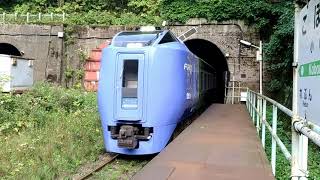 小幌駅　特急北斗(キハ281系)     通過