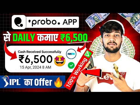 Probo App Se Paise Kaise Kamaye 