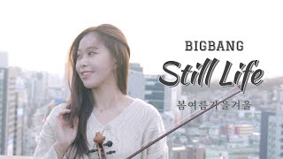 BIGBANG_봄여름가을겨울(Still Life)_Violin Cover | by Jenny yun
