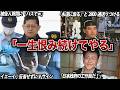 【遺族にピースサイン】逆恨みで犯行に及んだ犯人たち【反省の色なし】
