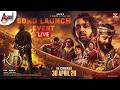 🔴LIVE | Come On Kaali Song Launch | KD | KVN | Dhruva Sarja | Kichcha Sudeep | Prems |  @AnandAudio