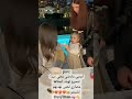 أوسي ماخلا ميرا تنحرج أمام شيرين   اكسبلور  أسامة مروة