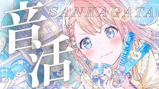 プロセカ/ 参加型 】FC埋めて500曲目指します👀初心者＆初見さん
