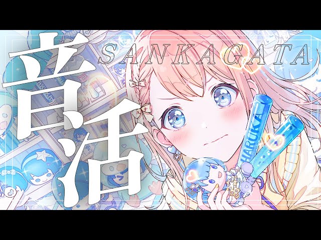 プロセカ/ 参加型 】FC埋めて500曲目指します👀初心者＆初見さん