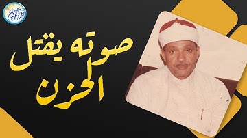 تلاوة مدهشة بحث عنها الكثير !! للشيخ عبد الباسط عبد الصمد .. صوت مهيب خاشع جداً !! جودة عالية ᴴᴰ