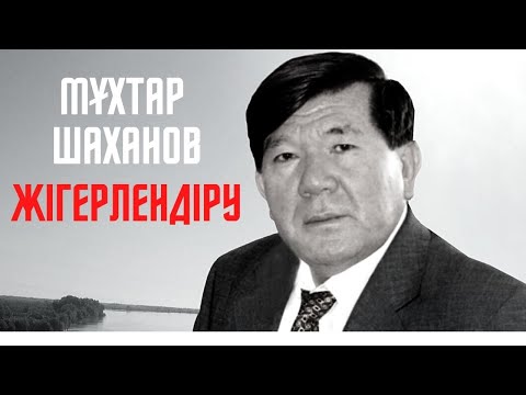 Бейне: Атсайдерлерде соктар кімдер?