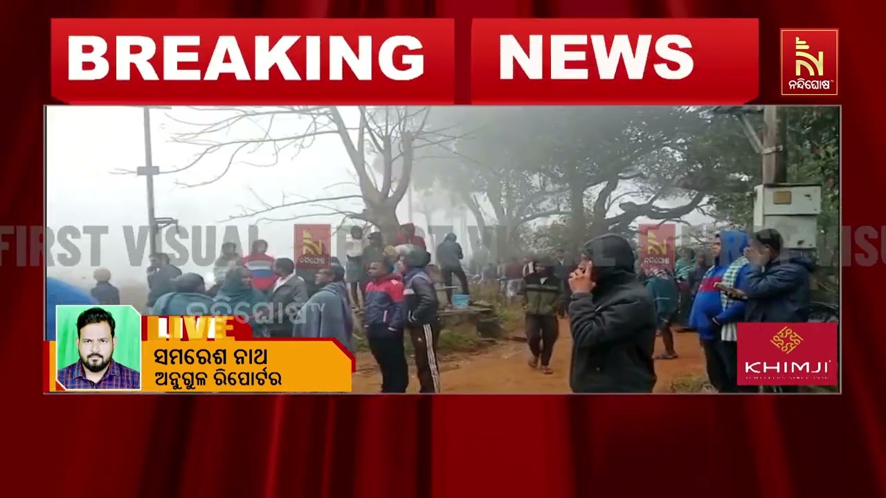 Angul Wild Elephant Terror; କୂଅକୁ ପାଣି ପାଇଁ ଯାଉଥିବା ବେଳେ ଦନ୍ତା ଆକ୍ରମଣ କରିଥିଲା | Nandighoshatv