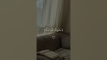 تدبروا الآيات 🤍 #قران #احمد_العجمي #quran