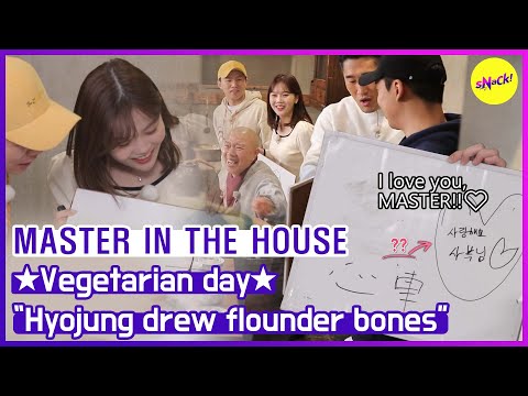 [HOT CLIPS] [MASTER IN THE HOUSE] "Hyojung, you&rsquo;re such an impressive person"(ENGSUB)