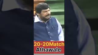 Ramdas athawale funny moments rajsabha bjp mpnews rajsabha fifa congress modi funnyshorts