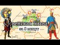 Венская битва