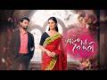 Ahir Boibhavi || EP 171 || 21-05-2026 ||