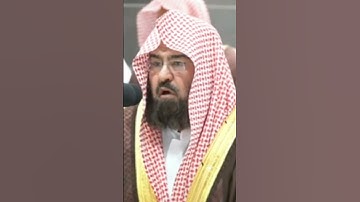 تلاوة رائعة للقرآن الكريم بصوت الإمام الشيخ عبد الرحمن السديسي مكات المكرم #makkah #kaba