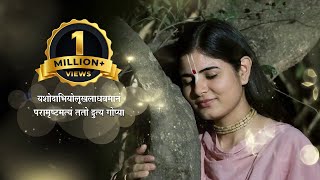 श्री दामोदराष्टकं - Beautiful Damodarastakam With Hindi Lyrics !! Devi Chitralekha Ji !!