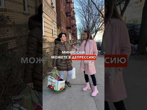 «Здесь можно в депрессию впасть! Родила в США»🇺🇸 #переездвсша #жизньвсша #работавсша