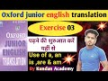 Exercise - 3||Oxford junior english translation Exercise -3||Junior english translation exercise 3