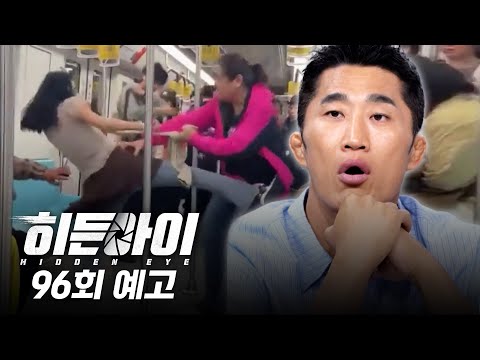 [예고] 단순 화재가 아니었다! 일가족을 덮친 잔혹한 범행