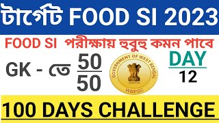 WBPSC FOOD  SI GK QUESTIONS | MOST IMPORTANTS QUESTIONS | FOOD SET 12 QUESTIONS |100 DAYS challenge|
