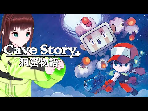 Cave Story+ 洞窟物語｜記憶を失くした少年の冒険#1【新人Vtuber/舞音マリア】