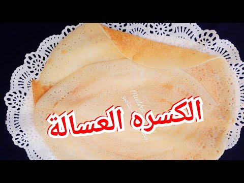 الكسره العسالة الكسره العسله كسره اب كاس طريقه الكسره العسالة