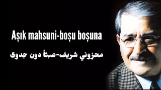 اغنية تركية قديمة وحزينة - عبثا دون جدوى - Aşık Mahsuni Şerif