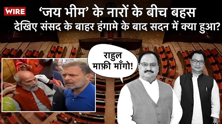 BJP Accuses Rahul of 'Injuring 2 MPs' During Scuffle Outside Parliament | Parliament Highlights