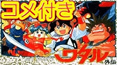 超魔神英雄伝ワタル Another Step Youtube 超魔神英雄伝ワタル Another Step Youtube