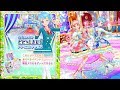 【アイカツフレンズ！】みおちゃんのビビッときた！アクセコレクション_そこにしかないもの_(2人ステージ)とてもむずかしい(★5)_あいね・みお