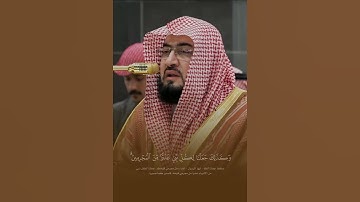 تلاوة خاشعة من سورة الفرقان لفضيلة الشيخ بندر بليلة #الجزائر #سطيف #اكسبلور #algeria #دويتو #setif