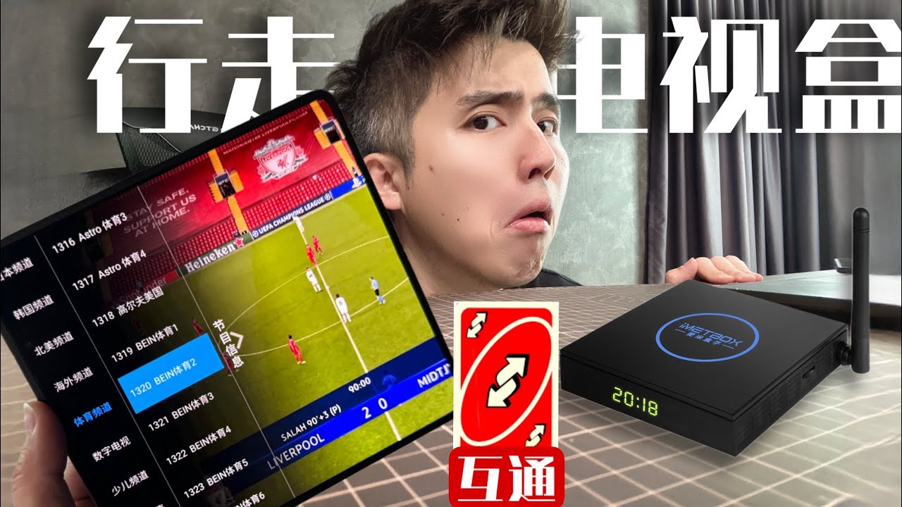 cctv直播点播入CIBNTVBOX 非MIBOX電視盒子 Genuine]2025 IMETBOX M6 android 8k tv box with voice control
