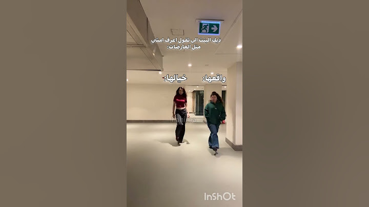 ذيك البنت الي تقول اعرف امشي متل عارضات الازياء 😭✋#اكسبلور #reels #tiktok #instagram #youtubeshorts