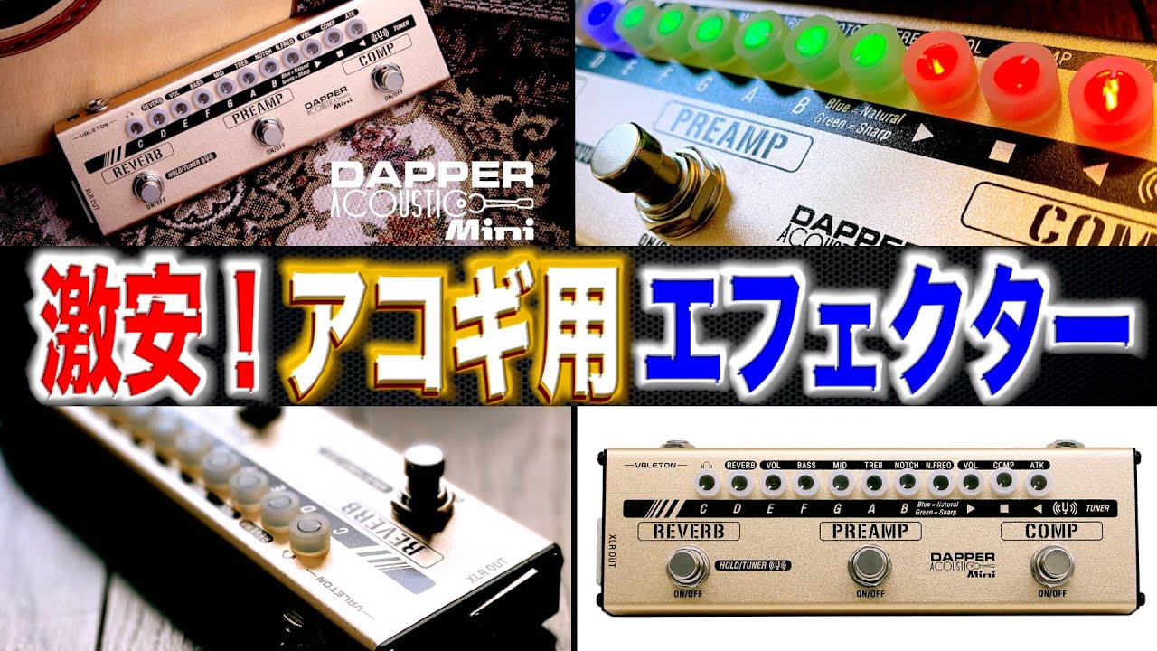 Dapper Acoustic Mini ギターエフェクター Dapper Acoustic Mini – Valeton