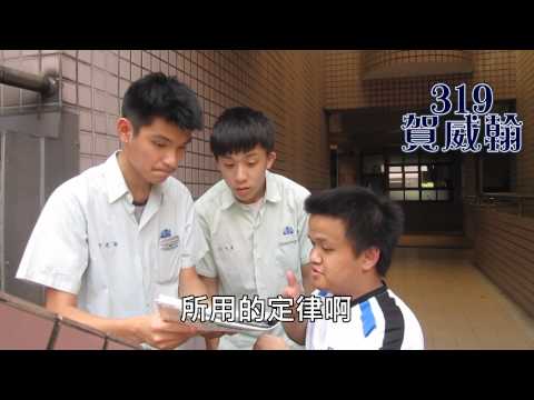 2013松山高中22屆畢業典禮頒獎前導影片【冷梗獎笑聲獎】