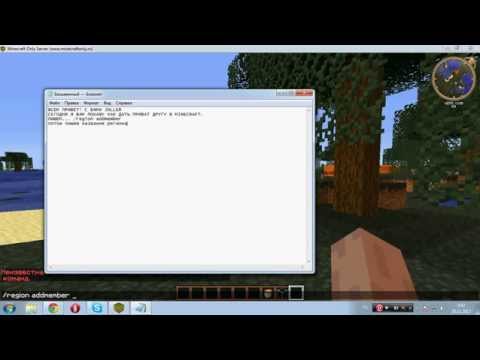 [JOLLER] Как дать приват другу в minecraft