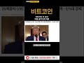 비트코인 초 강세  파월 금리 인하 재료