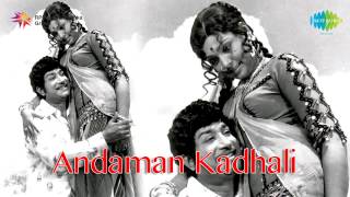 Andaman Kadhali | Ninaivaale song