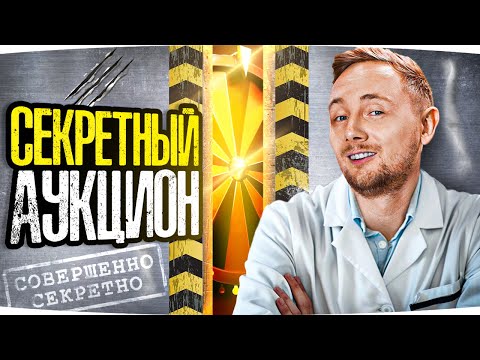 Видео: ЭПИЧНЫЙ АУКЦИОН ТАНКОВ №41 — Хейтеры Решают Судьбу Джова ● Новый Танк на 3 Отметки