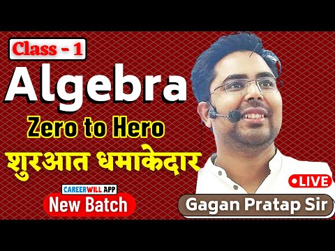 Class-1 || Algebra बीजगणित By Gagan Pratap Sir FOR SSC CGL, CHSL, CPO, CDS , BANK & RAILWAY EXAM
