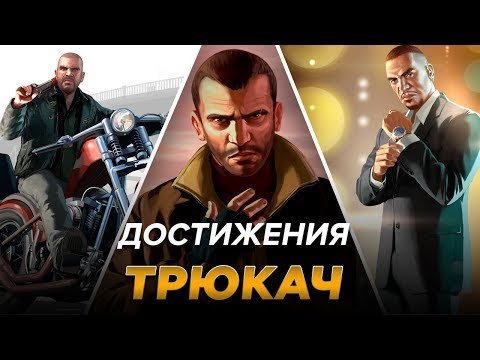 Видео: Жерве пошутит в GTA IV