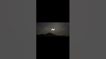 الْأَخِلَّاءُ يَوْمَئِذٍ بَعْضُهُمْ لِبَعْضٍ عَدُوٌّ إِلَّا الْمُتَّقِينَ- سورة الزخرف #احمد_بن_حميد