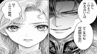 Download Lagu 【異世界漫画】死に戻った大聖女、今世は目立たず生きます 1~25【マンガ動画】