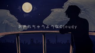 Video thumbnail of "｢あきれちゃうようなCloudy｣愛乃-aino- オリジナル"