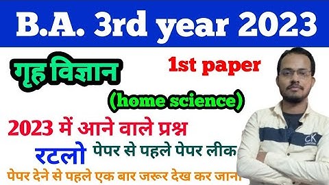 BA 3rd year home science 1st paper important question by Bablu sar