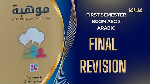 FIRST SEMESTER | BCOM AEC 2 ARABIC | FINAL REVISION | EXAM PREPARATION | FYUGP | CALICUT UNIVERSITY 