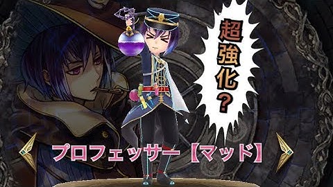 【タガタメ ユニット】エンチャント ヴィンセント編　『The Alchemist Code』