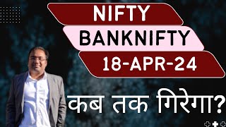 Nifty Prediction and Bank Nifty Analysis for Thursday | 18 April 24 | Bank NIFTY Tomorrow